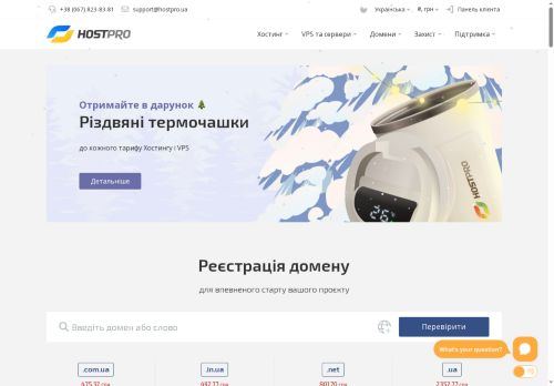 Hostpro