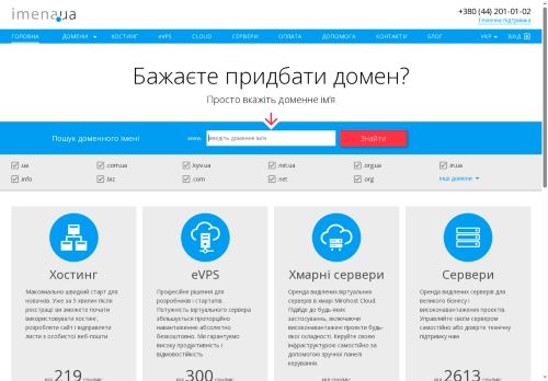 Imena.ua